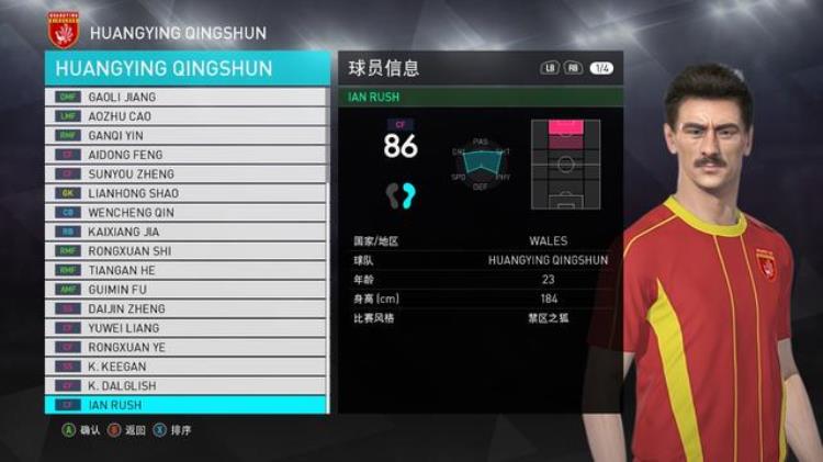 实况足球2018存档修改器怎么用「实况足球2018pes2018存档编辑器调用你热爱十年的真脸元老」