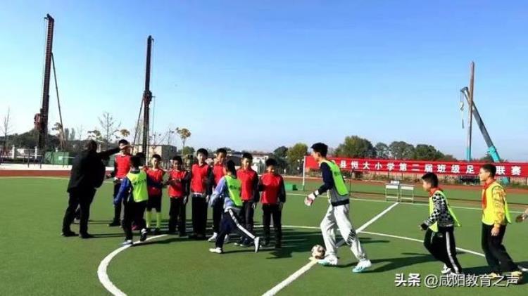 咸阳市校园足球联赛启动仪式「咸阳市长武县恒大小学第二届班级足球联赛启动仪式」