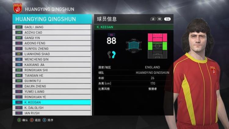 实况足球2018存档修改器怎么用「实况足球2018pes2018存档编辑器调用你热爱十年的真脸元老」