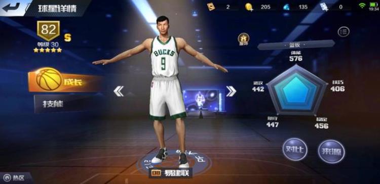 最强nba排位上分球星「平民也可以上王者最强NBA上分球星大推荐」