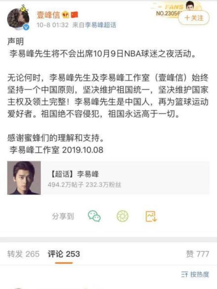 莫雷事件nba球员回应「多位明星退出NBA中国赛原因事件始末莫雷事件后明星集体表态」