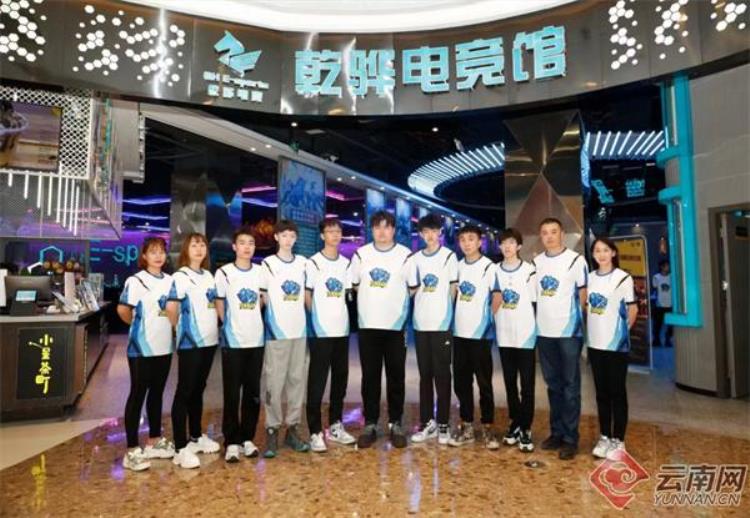 云南省首次组队出征腾讯电竞运动会