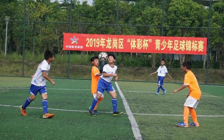 深圳市第十届运动会足球比赛「足球小将展风采龙岗体彩杯青少年足球锦标赛开赛」