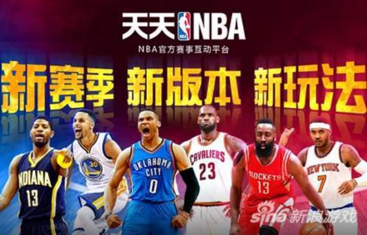 天天NBA手游新手FAQ老司机飙车带大家