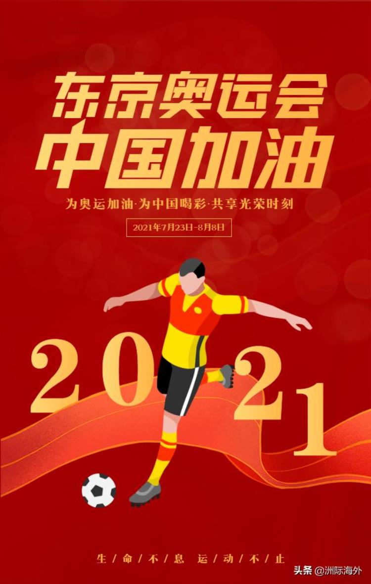 奥运会几点开幕直播「终于来了今晚7点直击奥运会开幕式附最强观赛指南」