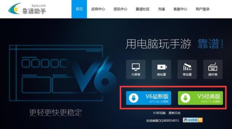 电脑怎么下载nba「王牌NBA电脑版下载安装教程用电脑玩王牌NBA手游」