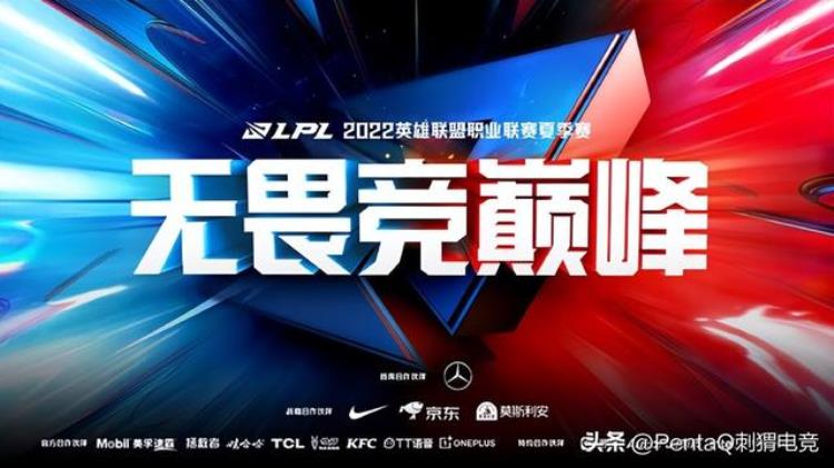 联盟周报杭州举办腾讯电竞峰会LCK多项规则改动