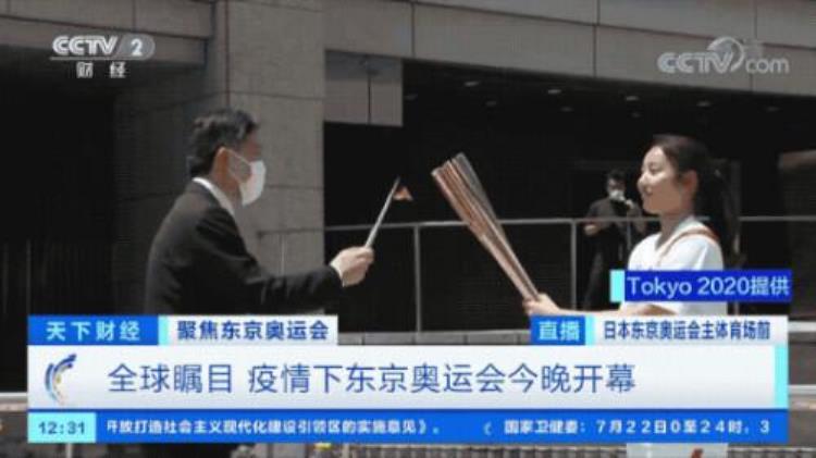 东京奥运会开幕式 圣火点燃「今晚东京奥运会开幕如何点燃奥运圣火→」