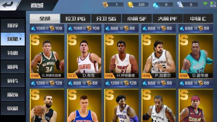 最强nba手游下载「最强nba以开放下载喜欢玩的朋友们可以下载哦」