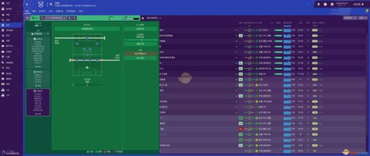 足球经理2019阵型选择推荐「足球经理2019阵型选择推荐」