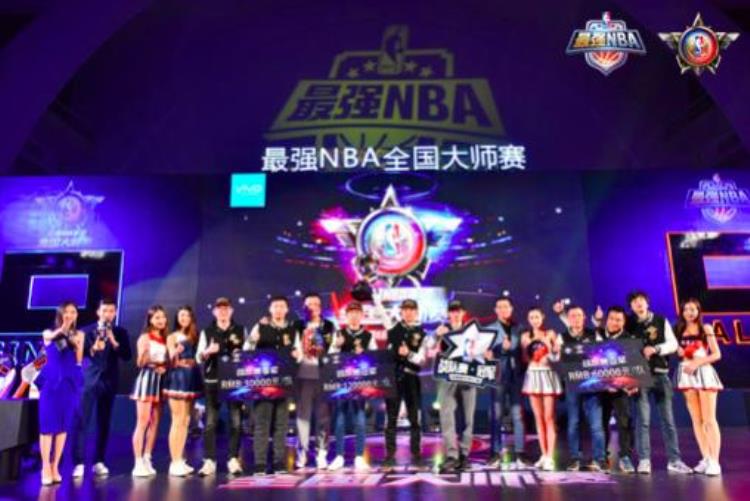 最强nbas1全国大师赛「最强NBAS1大师赛总决赛完美落幕虎牙2队斩落传奇王者成功登顶」