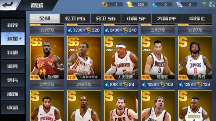 最强nba手游下载「最强nba以开放下载喜欢玩的朋友们可以下载哦」
