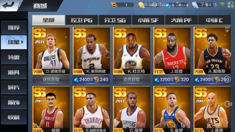 最强nba手游下载「最强nba以开放下载喜欢玩的朋友们可以下载哦」