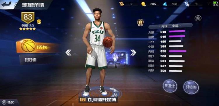 平民也可以上王者最强NBA上分球星大推荐