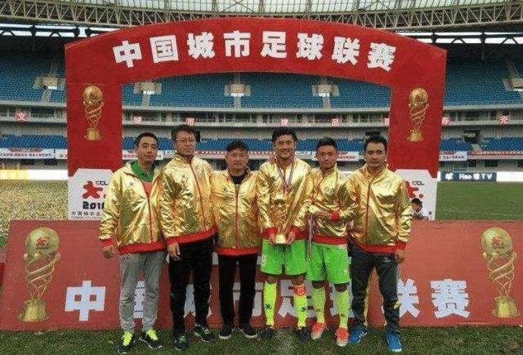 足球赛事体系「中国足球男足联赛杯赛体系简介下」
