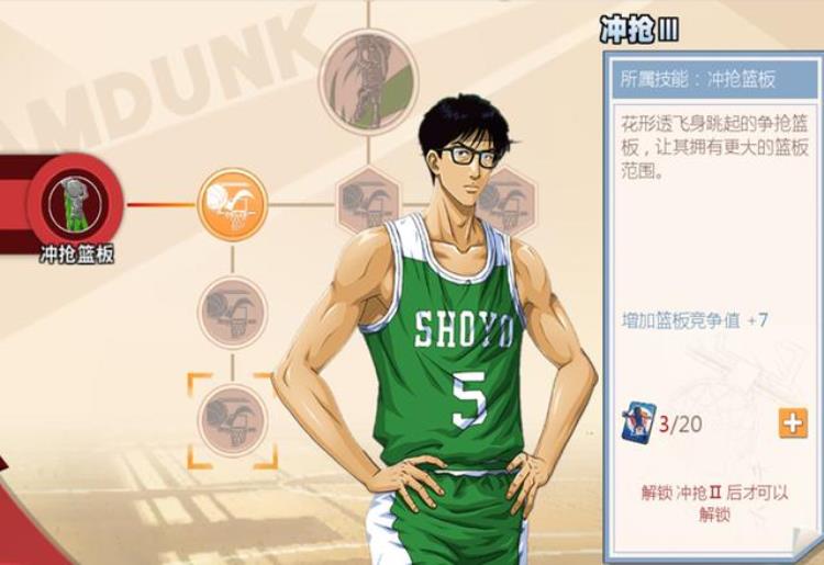 灌篮高手手游谁篮板最强「灌篮高手手游中锋球员篮板基础数值谁的篮板更强可以参考」