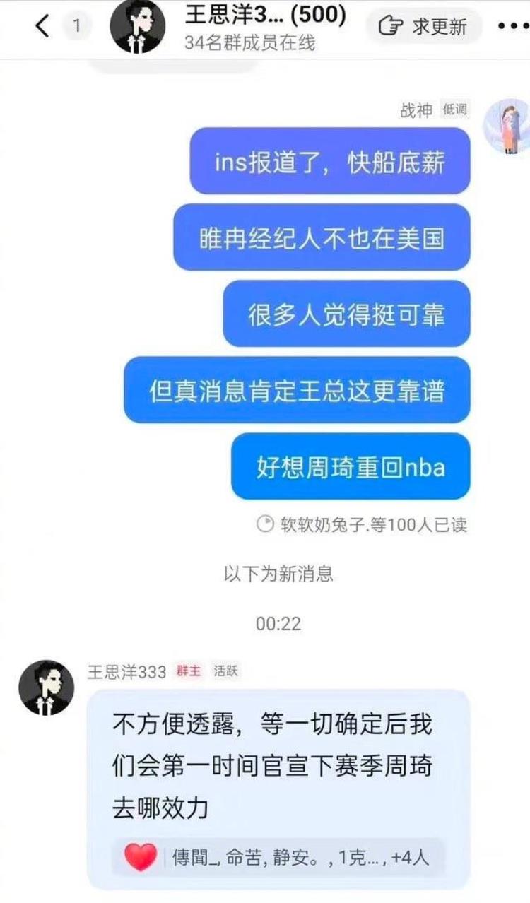 等待官宣周琦加盟快船仅差一步或底薪重返NBA中国篮球喜讯