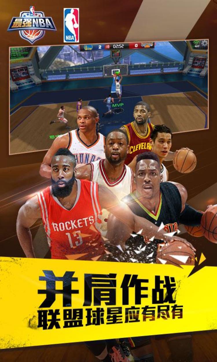 最强nba游戏手游,最强nba罗斯云中漫步