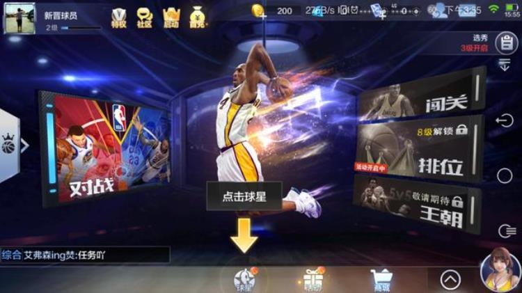 最强nba手游下载「最强nba以开放下载喜欢玩的朋友们可以下载哦」