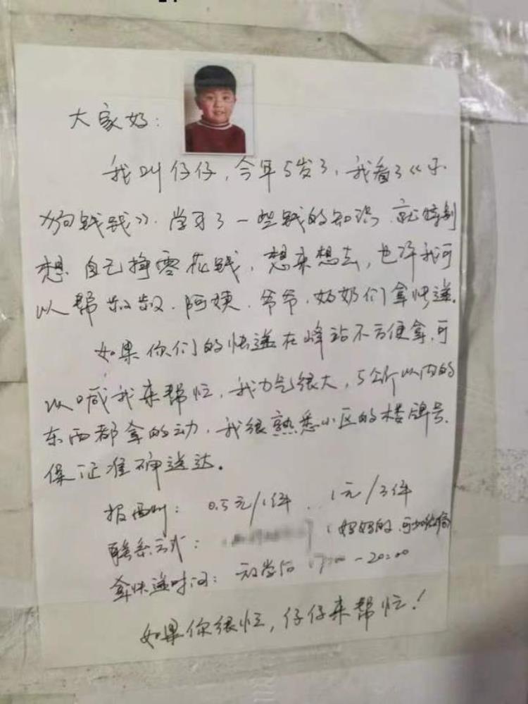 想买科比球衣去大街上捡瓶子吧杭州12岁男孩如此攒钱碰到女同学转身就逃
