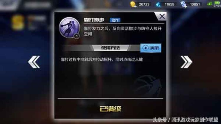 底线背打技巧内线必须掌握的技能「底线背打技巧内线必须掌握的技能」