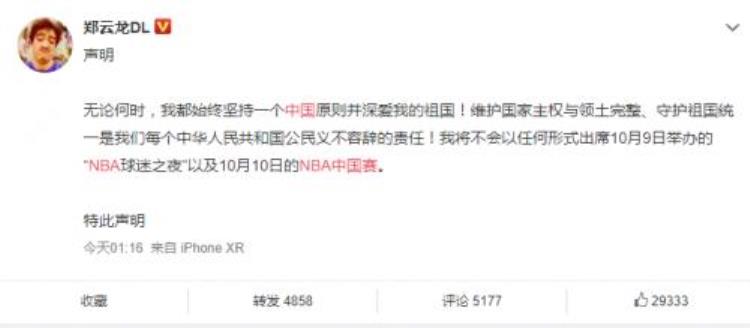 莫雷事件nba球员回应「多位明星退出NBA中国赛原因事件始末莫雷事件后明星集体表态」