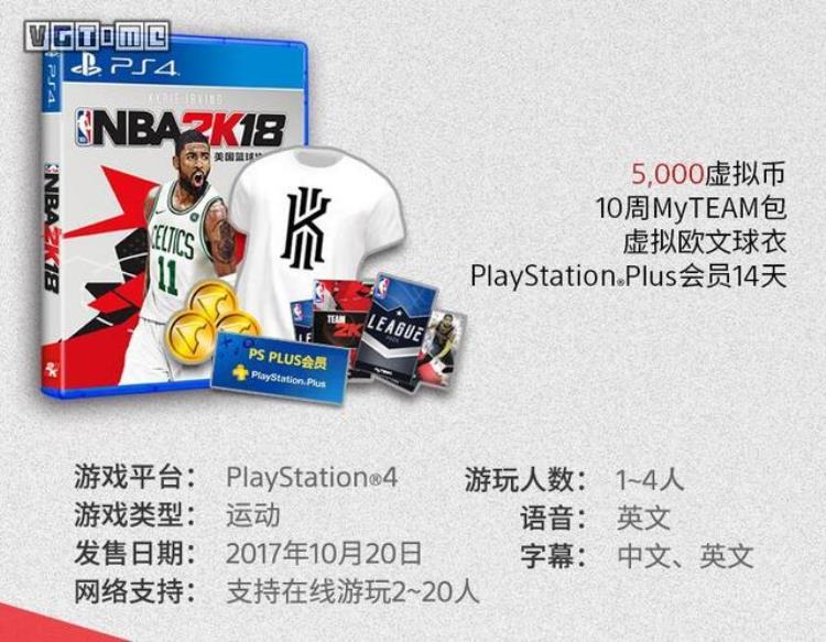 国行NBA2K18采用专属服务器可继承外服版存档