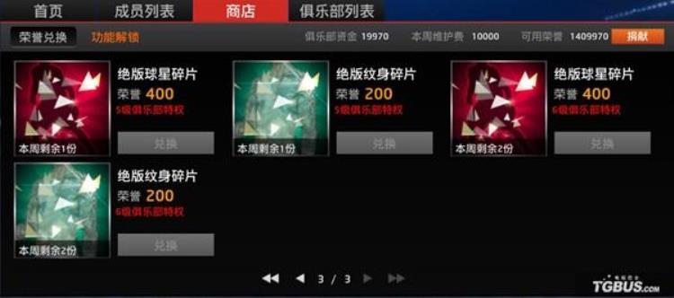 nba2konline球员数据更新「NBA2KOnline俱乐部重磅更新资料问题详解」