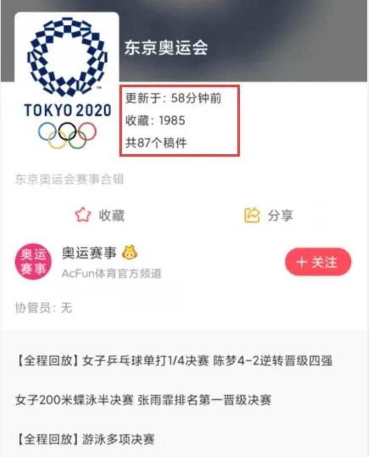 奥运会攻略「这才是观看奥运赛事的最佳攻略」