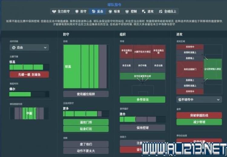 足球经理2018攻略,足球经理攻略详解