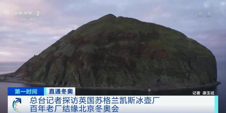 冬奥会冰壶「冬奥会上的冰壶都来自这个百年老厂记者走进英国凯斯冰壶厂→」