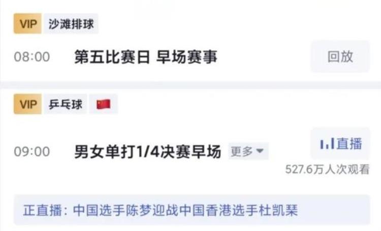 奥运会攻略「这才是观看奥运赛事的最佳攻略」