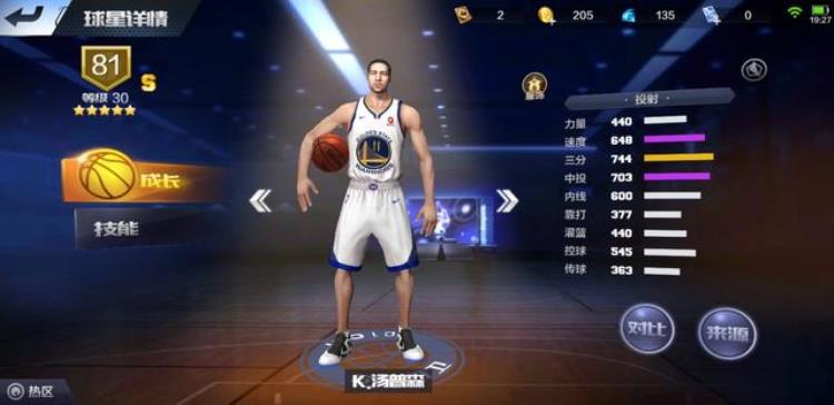 最强nba排位上分球星「平民也可以上王者最强NBA上分球星大推荐」