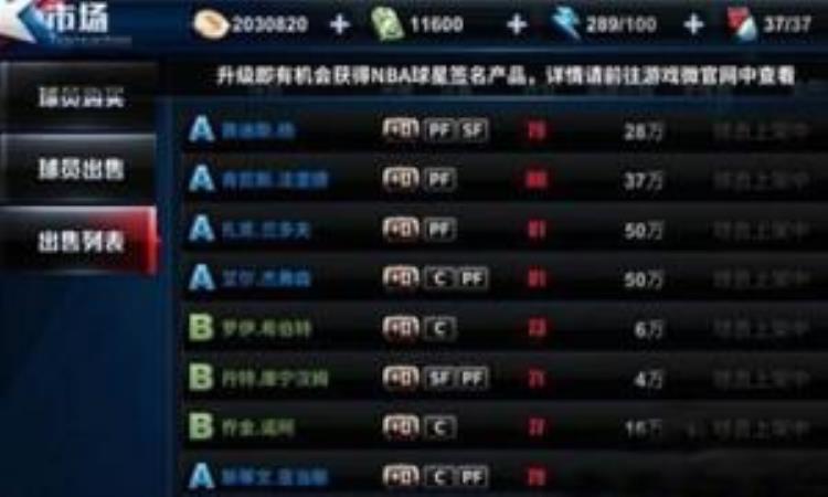 王牌竞速平民玩家攻略「浅谈平民玩家如何玩好王牌NBA」