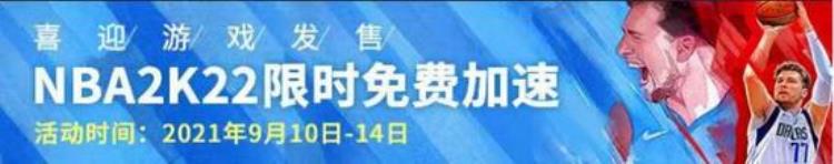 UU加速器玩NBA2K21「免费获得NBA2K22本体的机会用网易UU加速器玩2K赢海量好礼」