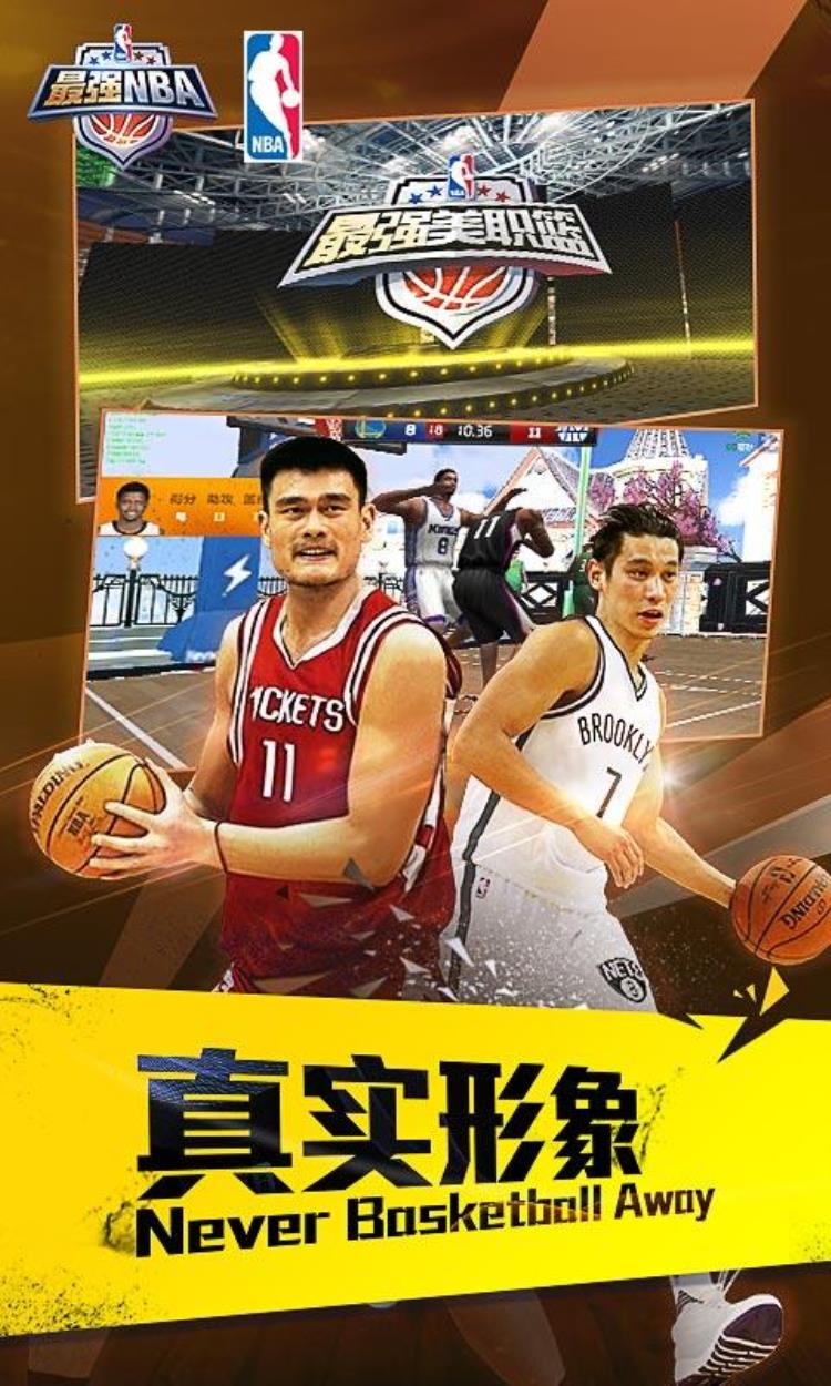 最强nba游戏手游,最强nba罗斯云中漫步