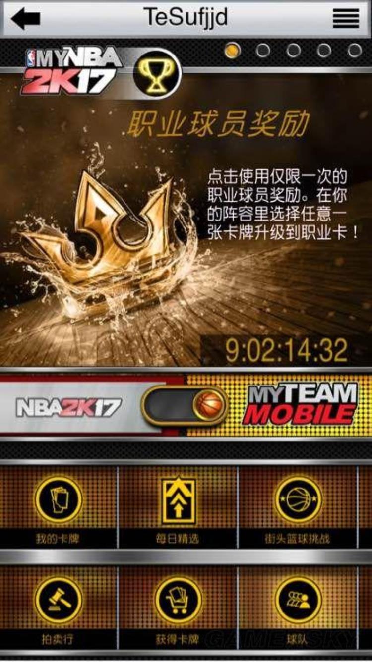 nba2k17手机版操作「NBA2K17app功能介绍mynba2k17功能图文介绍一览」
