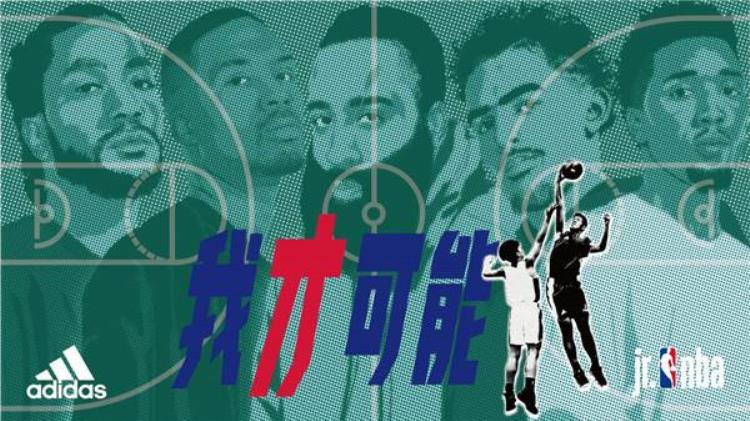 jr在cba哪个队「JrNBA中国联赛开赛我才可能激发青少年篮球潜力」