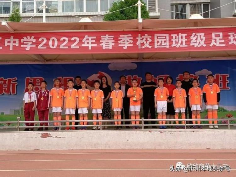 忻州十中2021歌咏比赛「忻州市第十三中学举行升旗仪式暨2022年度春季足球联赛颁奖典礼」