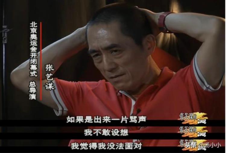 张艺谋执导奥运会「张艺谋的200814年前做奥运会开幕式总导演有多难」