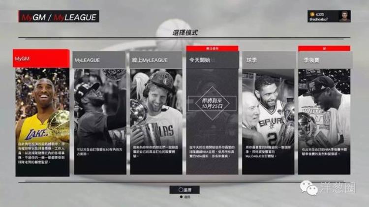 NBA2k17剧情,nba2k17为什么总评不变