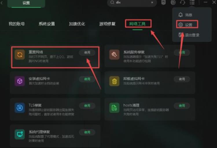 nba2k太卡怎么办「NBA2K23进不去大厅/卡大厅/卡顿/延迟高的解决办法」