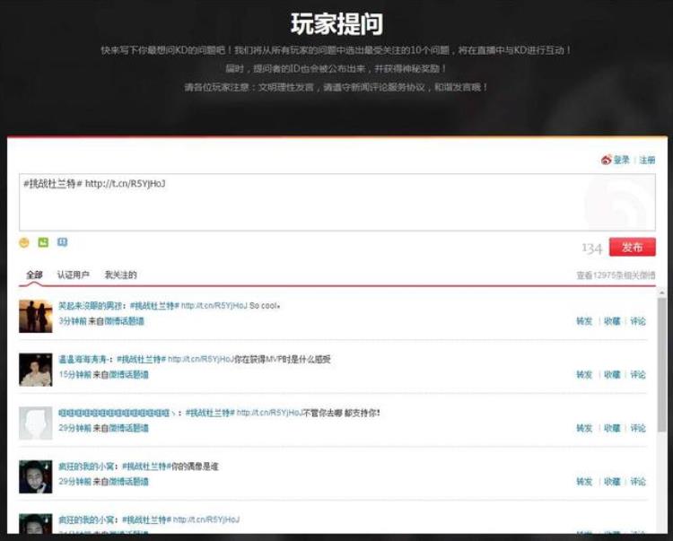 nba2kol2杜兰特特训「NBA2KOL零距离挑战杜兰特招募活动开启」