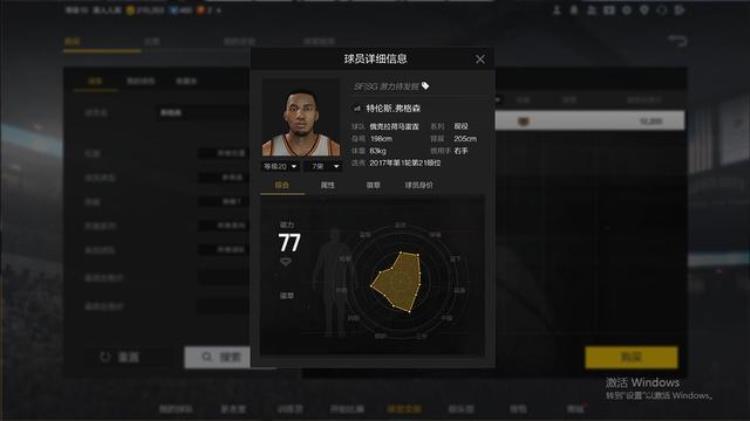 NBA2K雷霆版香农布朗除了花里胡哨的扣篮他还有什么