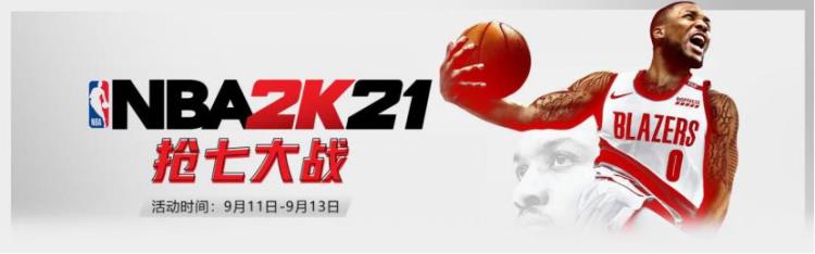 2k21礼包「NBA2K21全新上线斗鱼重拳出击限量球衣免费送」