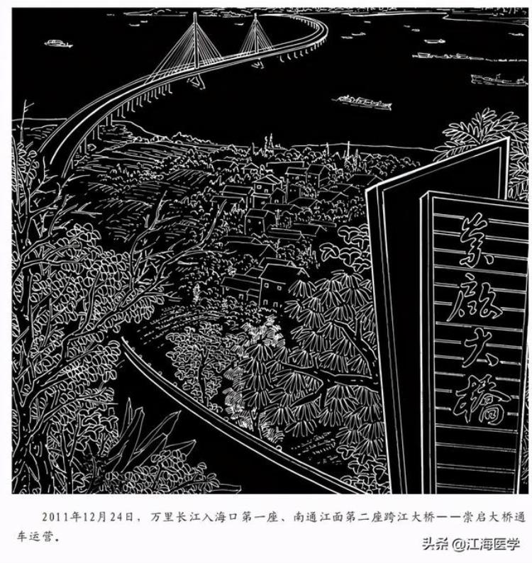 长江天堑变通途「百年江海潮之天堑通途」