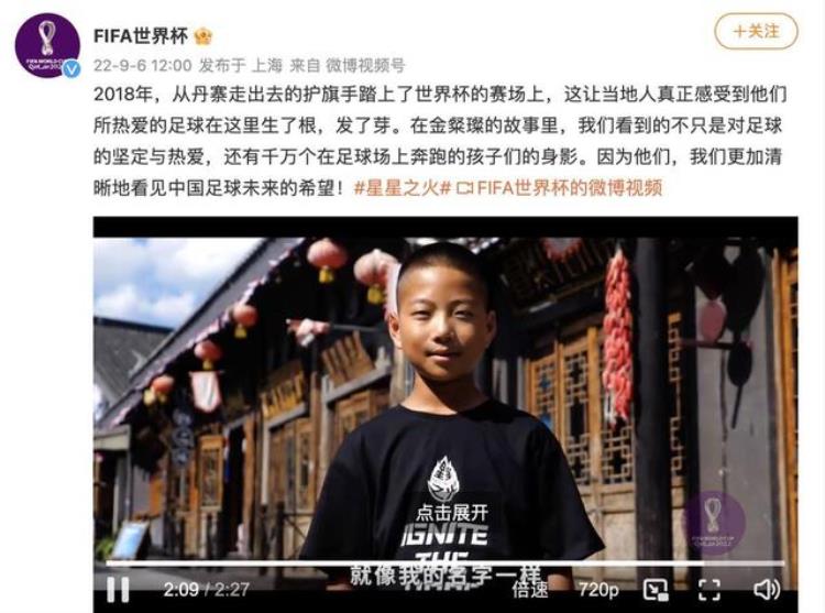 贵州12岁少年成世界杯决赛护旗手将带上家乡蜡染盼决赛见到C罗