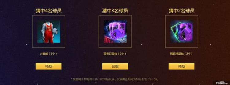 NBA2kol解说「NBA2KOL电竞中国赛趣味竞猜线索第二弹」