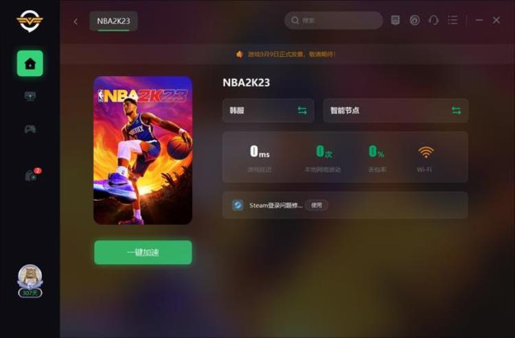 nba2k太卡怎么办「NBA2K23进不去大厅/卡大厅/卡顿/延迟高的解决办法」