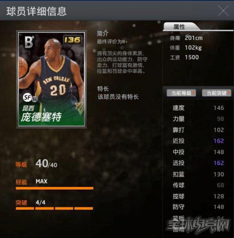 nba2konline2性价比高的球员「NBA2Konline现性价比较高的绿卡球员」